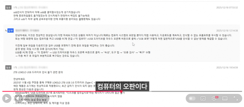 쿠팡에 파는 usb 근황 입니다