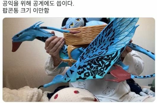 아바타 7만원짜리 팝콘통