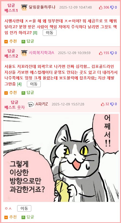 방송에 나온 지식산업센터 물린 사람들 근황