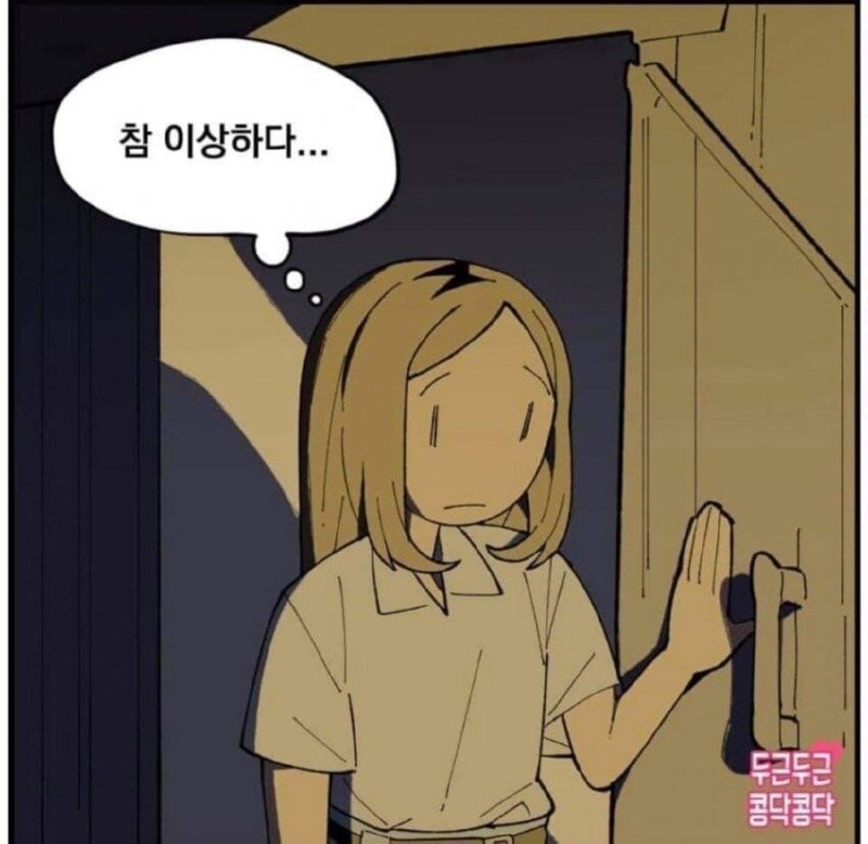 여친한테 계속 사랑한다고 말해줘야 하는 이유 manhwa
