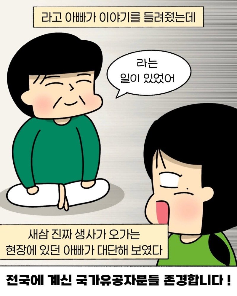전쟁에서 죽을 뻔한 썰.Manhwa