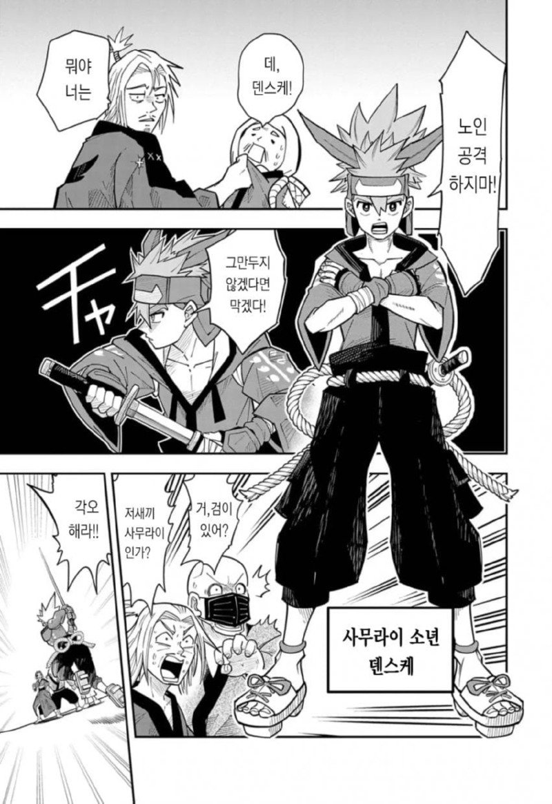 저주받은 검술 전수받는 만화