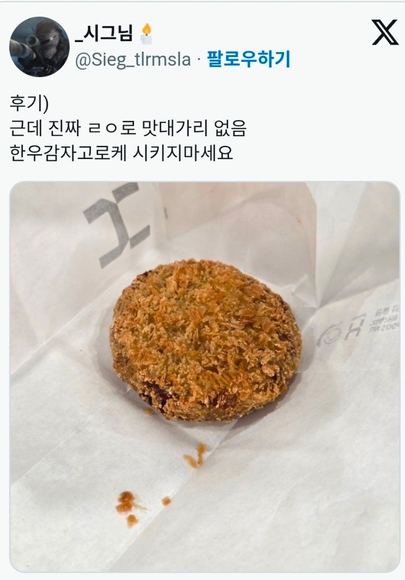 한솥사장 “이거 맛없는데 시키셨네”.jpg