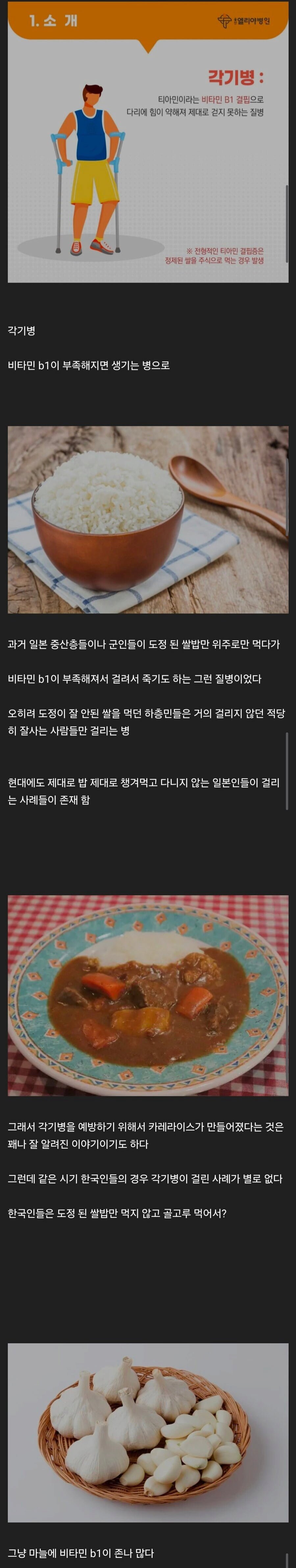 현대의 한국 사람은 걸리기 힘들다는 병