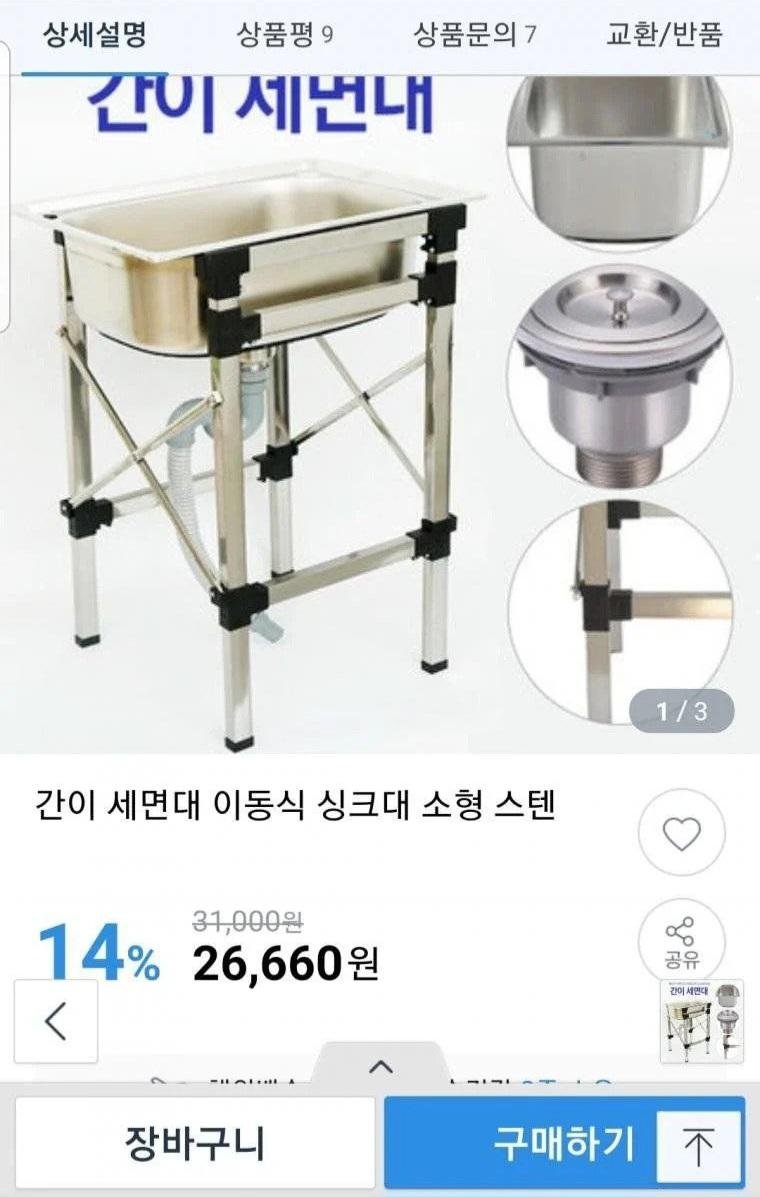 원룸에 세면대가 없어서 직접 제작한 후기