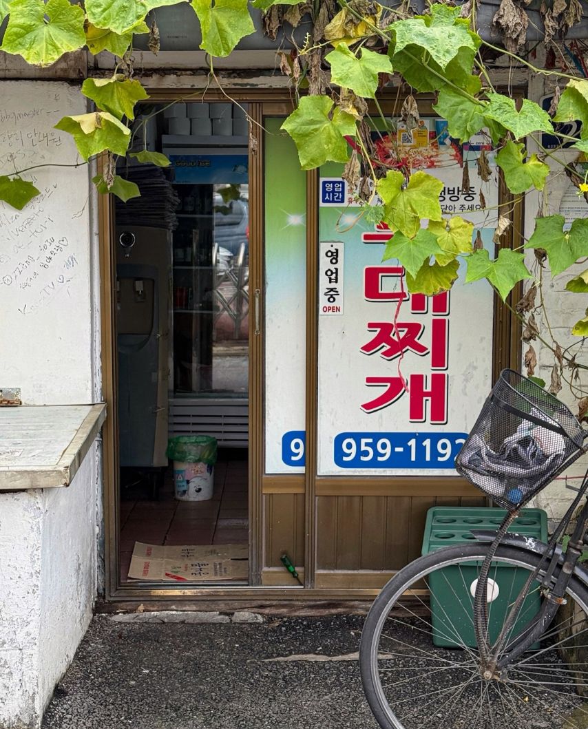 8천원 제육볶음 백반집