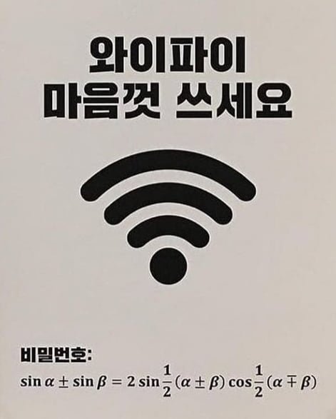비번 빡센편