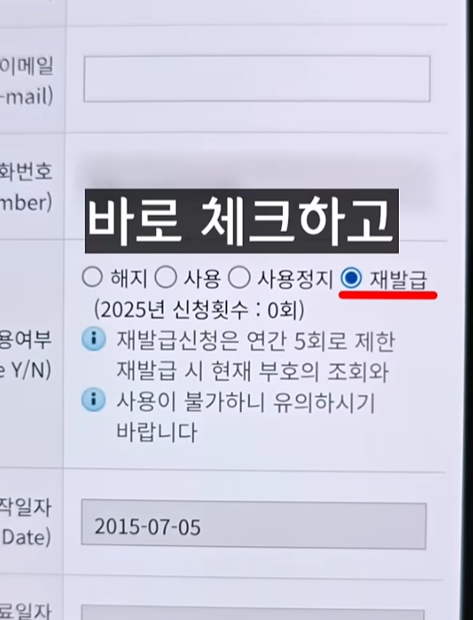 쿠팡 때문에 개인통관부호 재발급 빨리 하시길 바랍니다