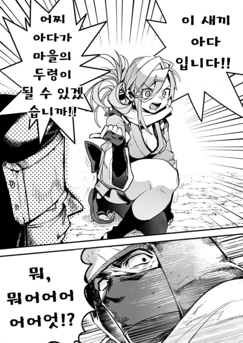 버진 킬러 인첩법.manhwa