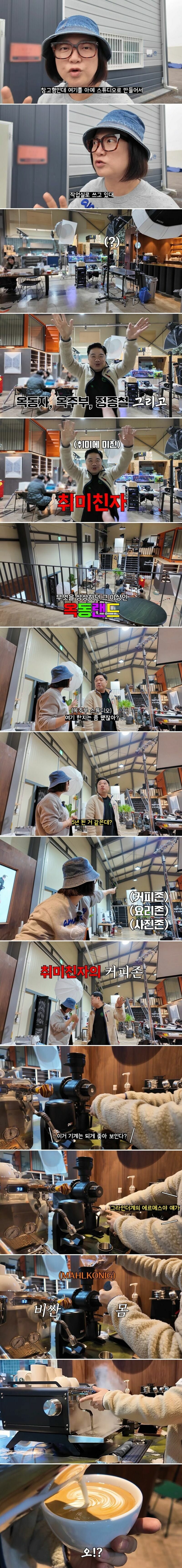 하고 싶은거 다하고 사는 옥동자 근황.jpg