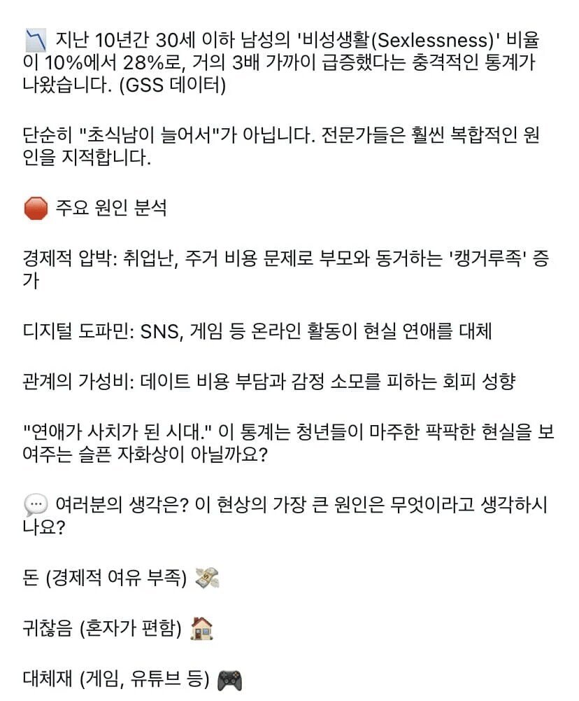 20대남 3명 중 1명은(더보기)