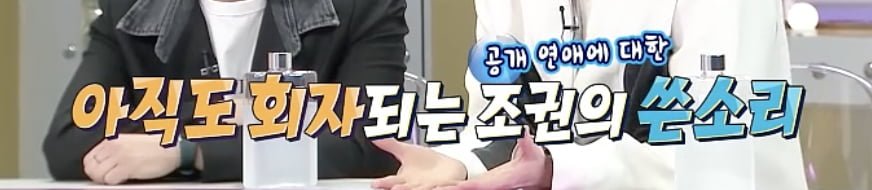 공개 연애를 대하는 리더의 모습