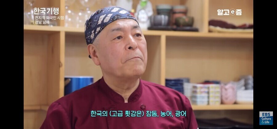 일식 40년 장인이 1등급으로 꼽는 한국 생선