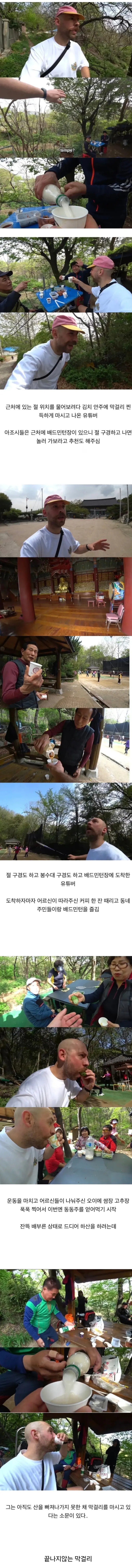 한국 절 구경하러 간 외국인..JPG