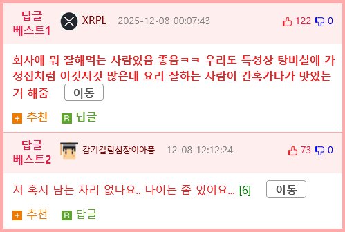 회사에 굉장한 분이 들어옴