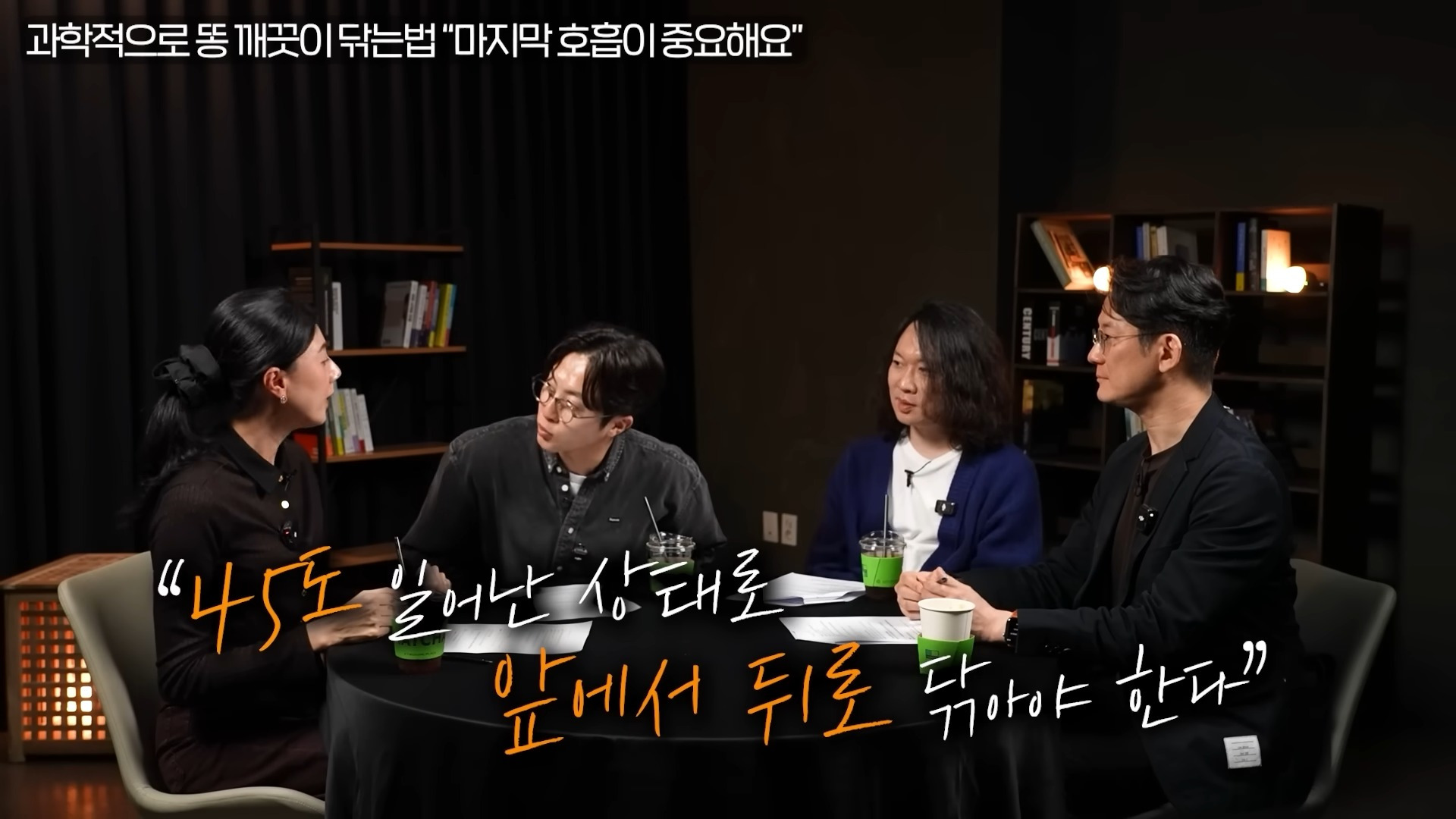 응가 닦는 방향과 응가 잘 나오는 자세 알려드림