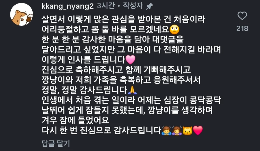 4년차 난임부부 남편이 아내 임신소식 들었을때 반응