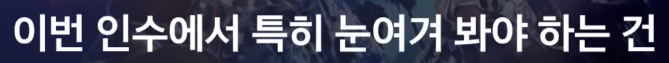 점점 판 커진다는 워너 브라더스 인수전 [크랩]