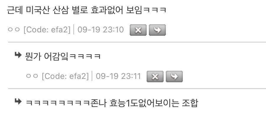 미국산 산삼 클래스.