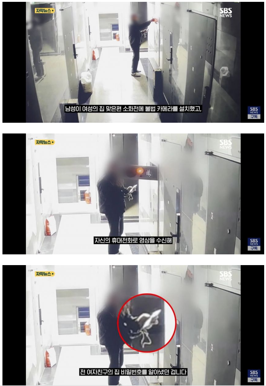 갑자기 먹통된 도어락 열었더니 집에 전남친 숨어있었음