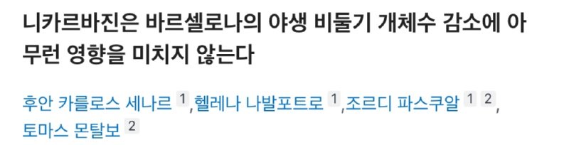 '비둘기 굶겨 죽이는 법은 위헌'…동물단체, '먹이주기 금지법' 헌법소원