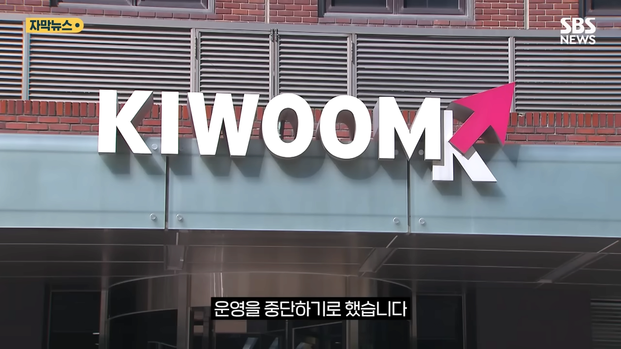 해외주식 마케팅 중단 금감원 경고