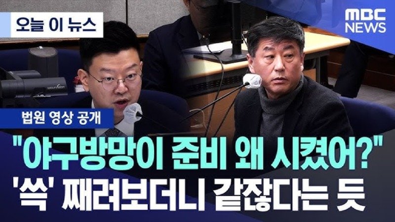 야구방망이 준비 왜 시켰어?.. 쓱 째려보더니 같잖다는 듯