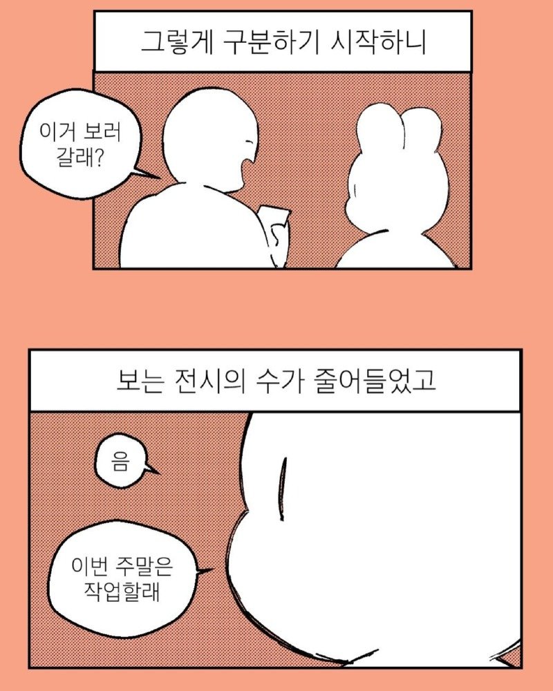 발악하듯 허비한 시간은 안목이 된다