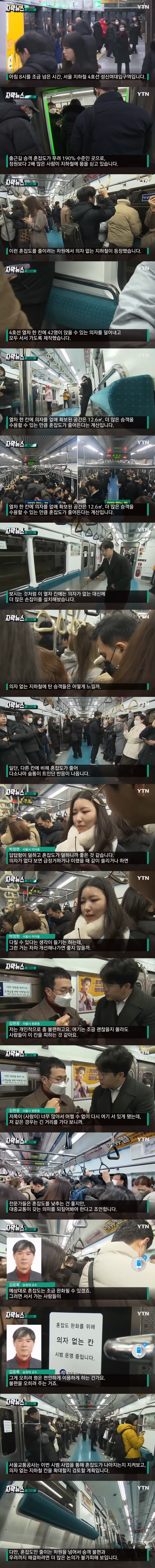 의자 없는 서울 지하철 근황.jpg