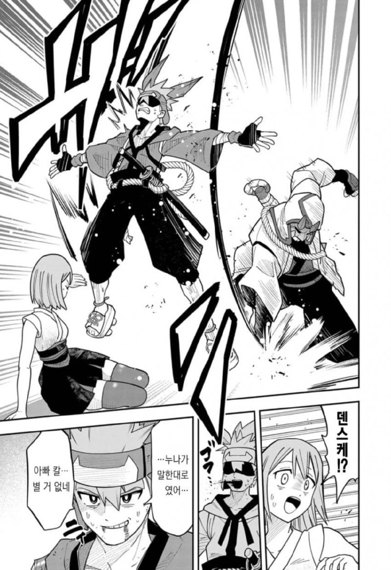 저주받은 검술 전수받는 만화