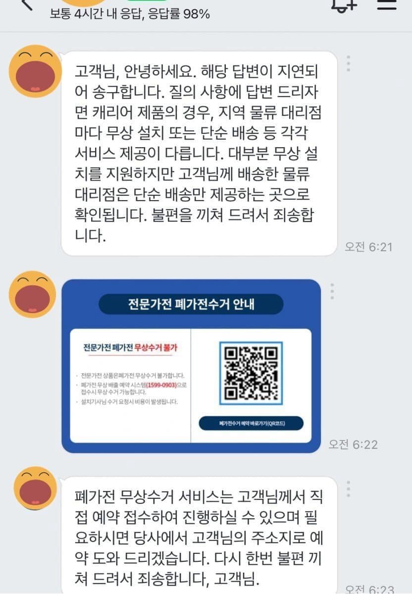 네이버쇼핑이 쿠팡을 못이기는 이유.jpg