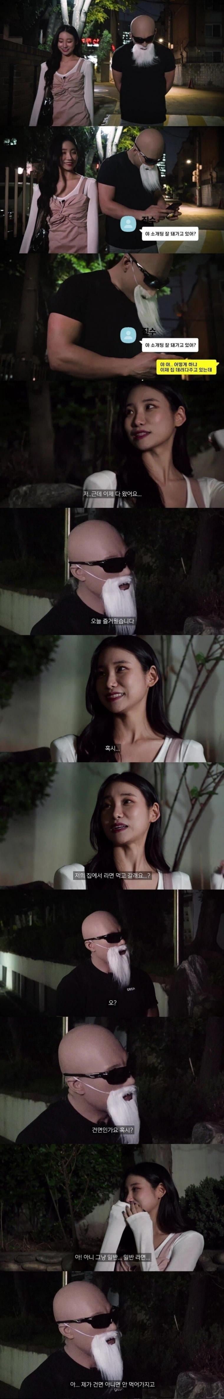 소개팅 여성과 만남을 이어가지 못한 이유