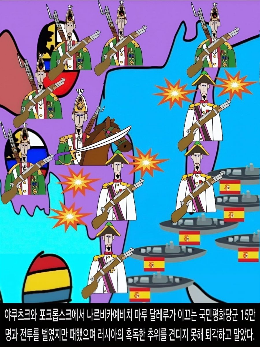 <DHC> 나르베카루 네크라소프, 국민평화당 러시아의 용장과 서양의 변화