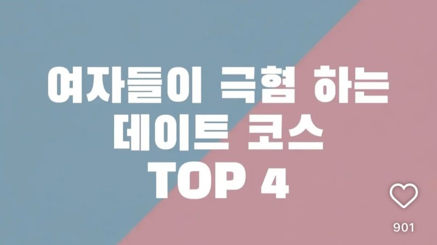 이래서 내가 여자친구 안 만듬