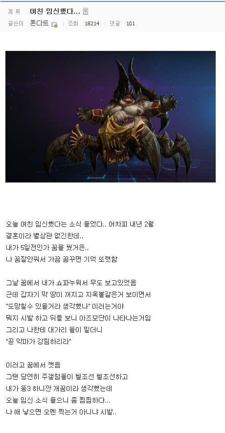 아즈모단 태몽좌 오늘자 근황