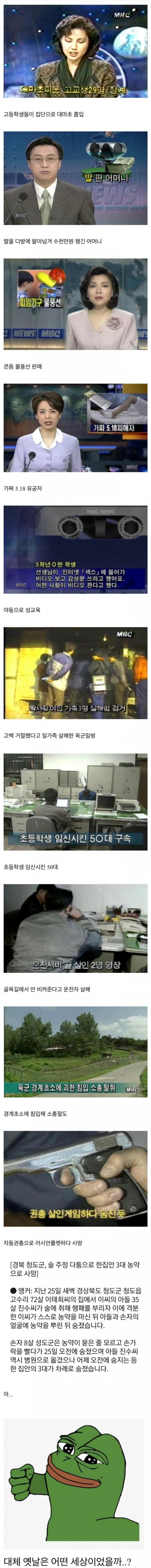 강하지 않으면 살아남을 수 없던 시절 ㄷ..jpg