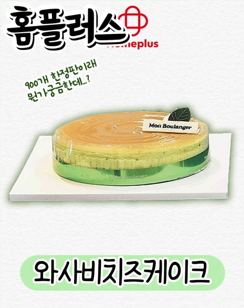 위기의 홈플러스 최후의 필살기 준비..jpg