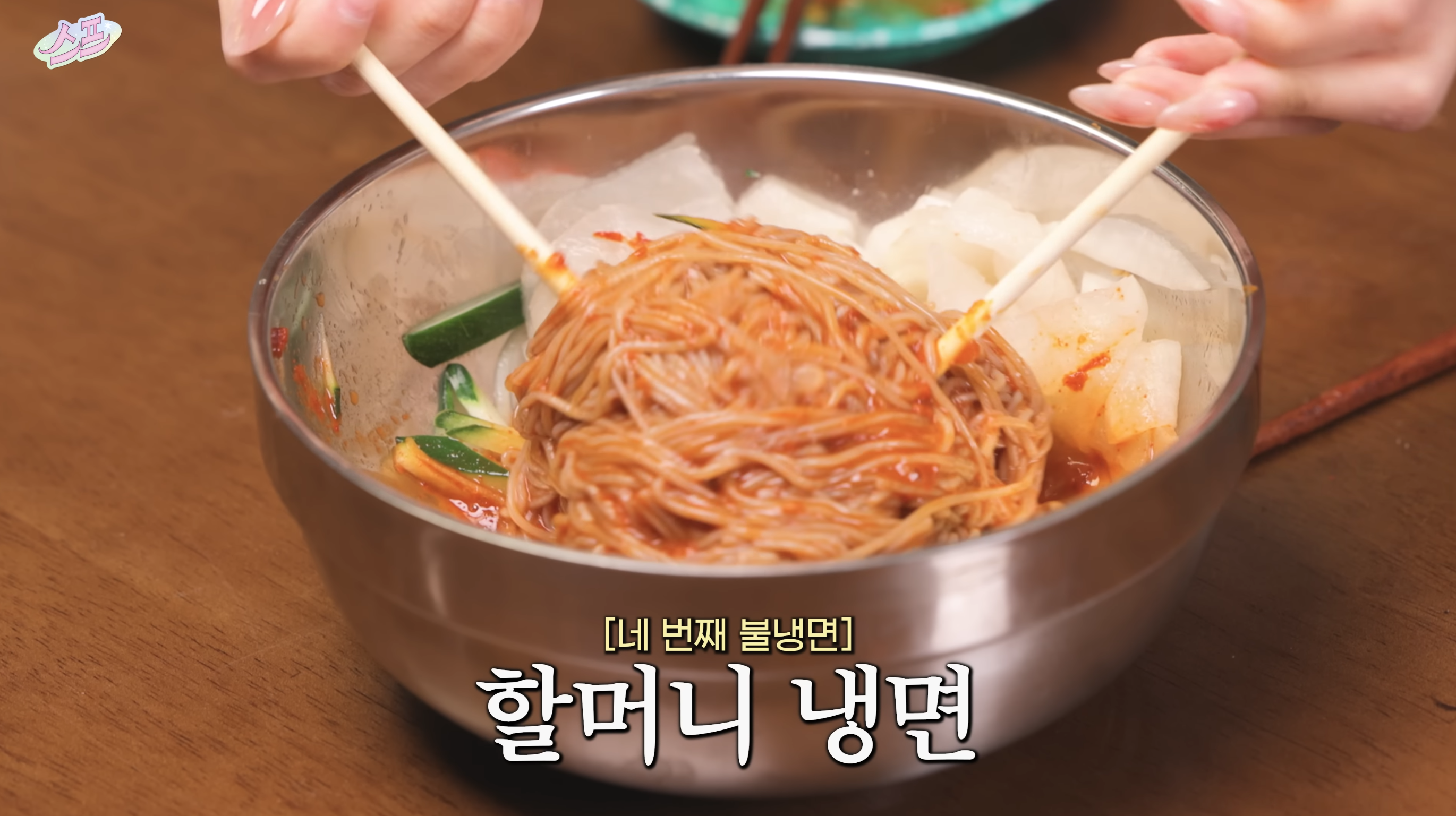 서울 4대 불냉면 먹방하는 걸그룹 처자들.jpgif