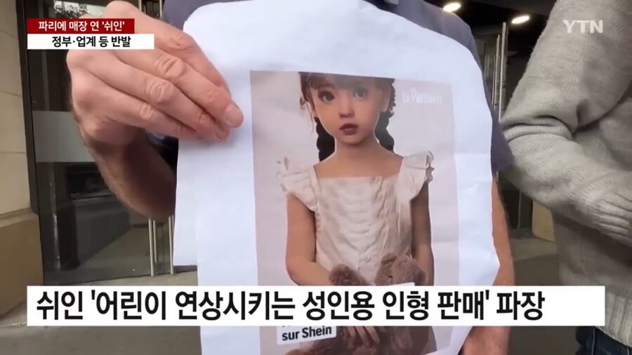 야심차게 프랑스로 진출한 중국 브랜드 쉬인의 온라인 판매가 막힌 이유