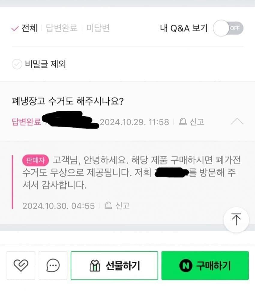 네이버쇼핑이 쿠팡을 못이기는 이유.jpg