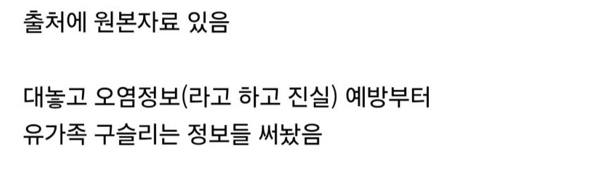 쿠팡 : 산재 발생시 유족을 우리편으로 만든다