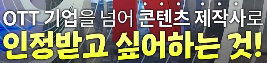 점점 판 커진다는 워너 브라더스 인수전 [크랩]