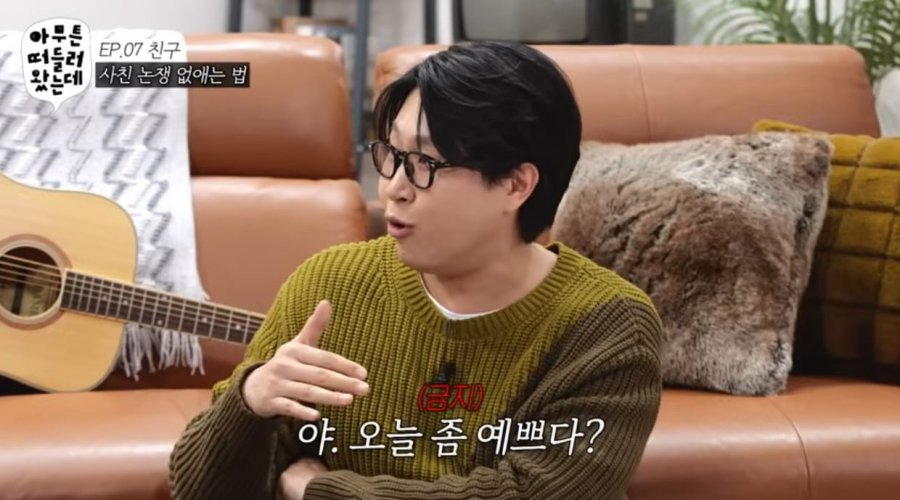 남사친 여사친 금지사항