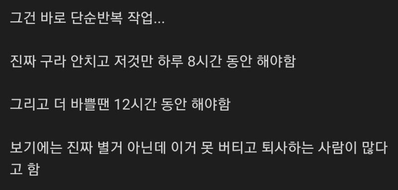 못버티는 사람 많다는 직업 ㄷ..gif