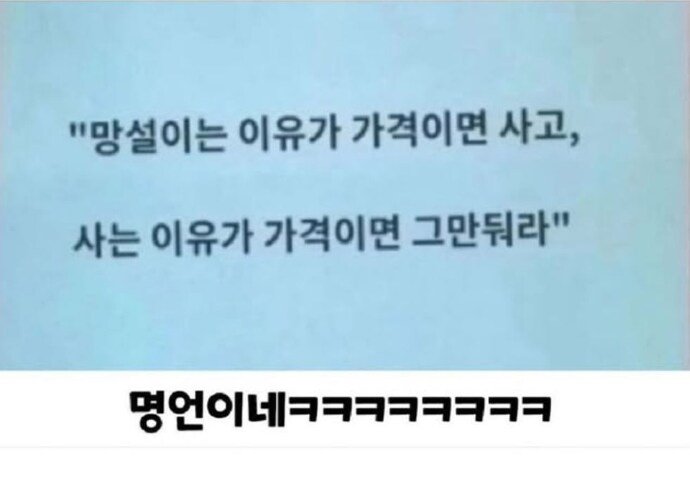 스팀게임 구매할때 생각해야 할 명언.jpg