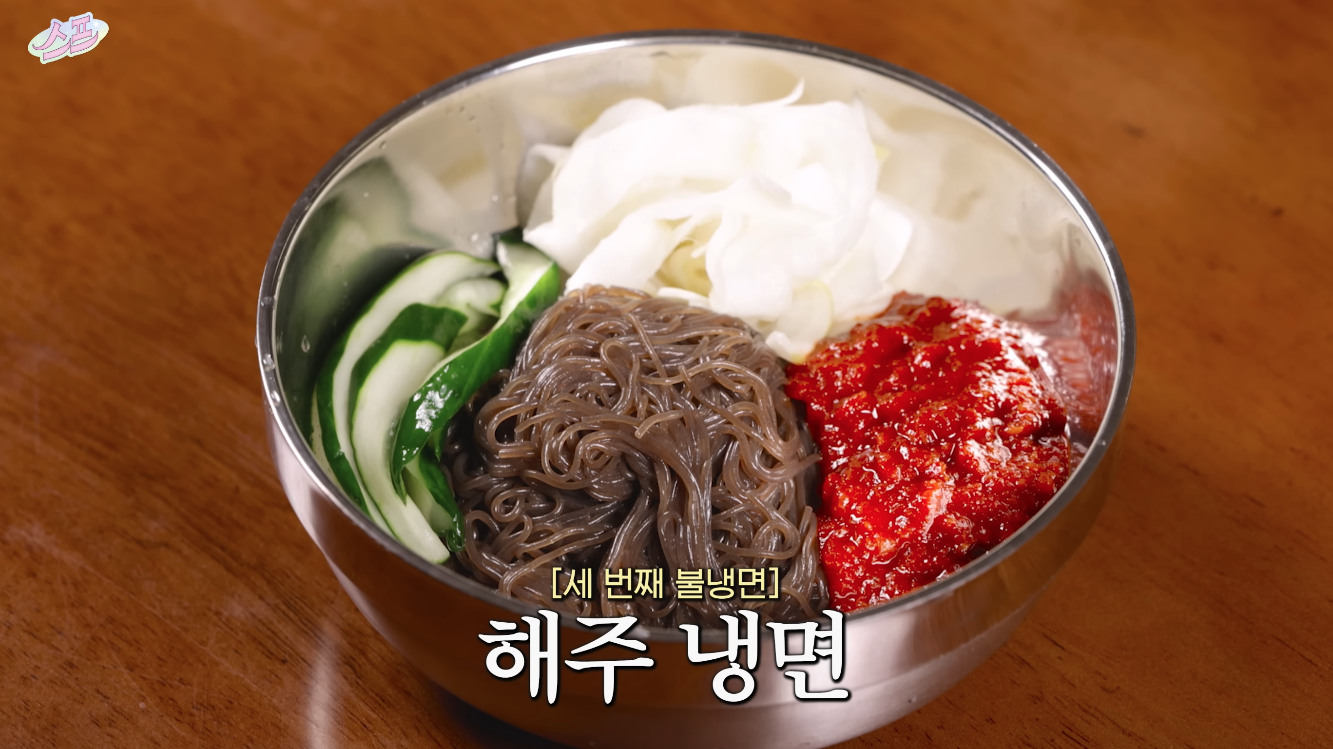 서울 4대 불냉면 먹방하는 걸그룹 처자들.jpgif