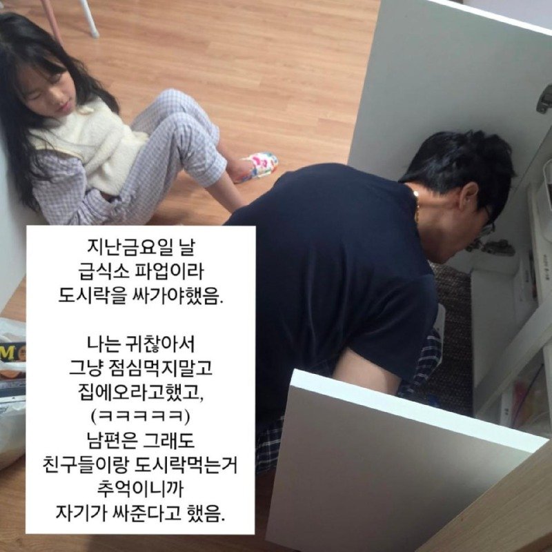 급식 파업에 도시락 싸가는 딸내미.jpg