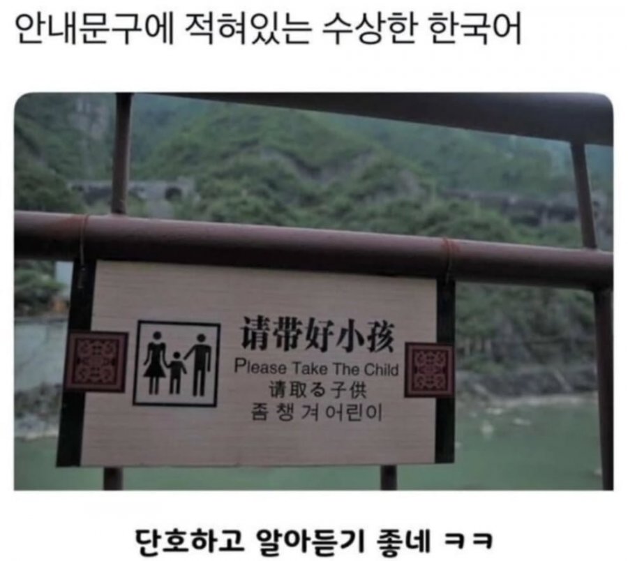 안내문이 뭔가 이상하다