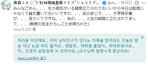 한 버튜버의 크리스마스 휴방 사유