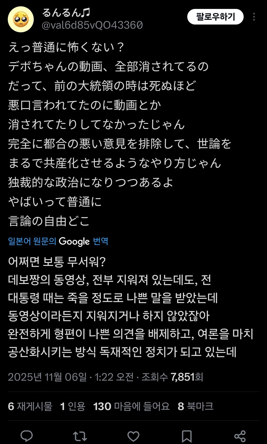 지금 혐한 가짜소문 유포로 조사받는 데보짱과 한국인 혐한유투버들이 일본에서 한 일